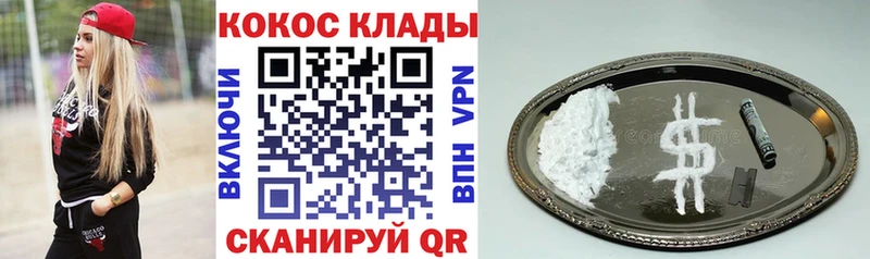 Купить закладки Томари Кокаин Перу