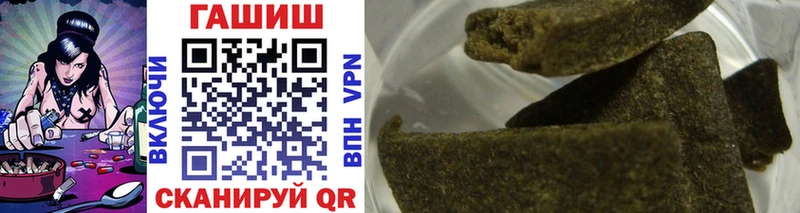 ГАШ hashish  Купить закладки  Томари 