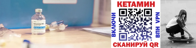 Кетамин ketamine  Купить закладки  Томари 