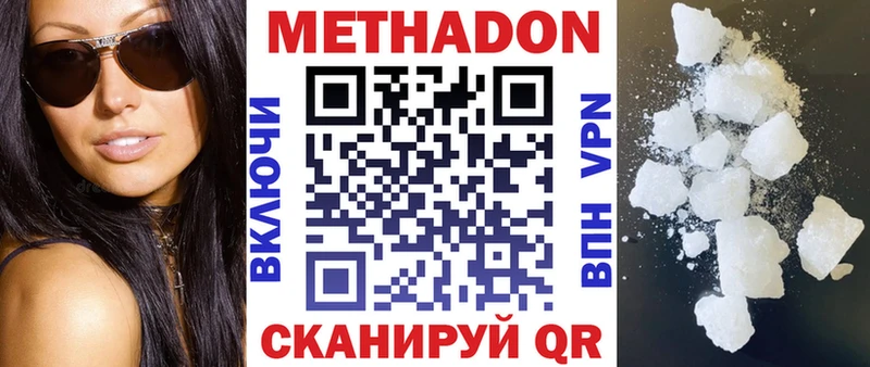 Метадон кристалл  Купить где  Томари 